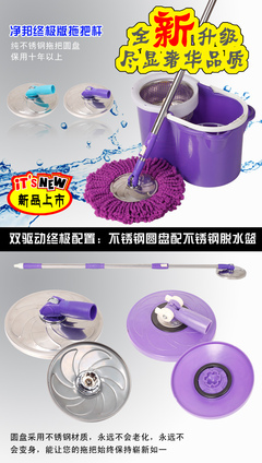 正品凈邦好神拖雙驅動旋轉拖把桶 高效清潔新選擇